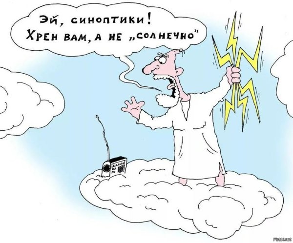 Синоптик карикатура