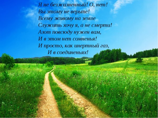 О малой родине