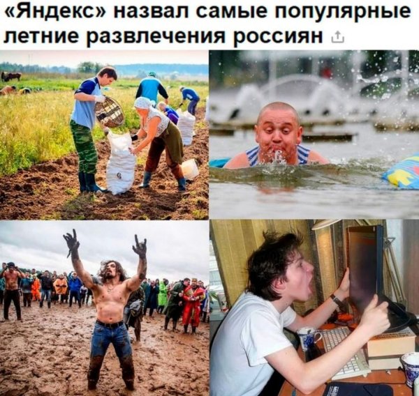 Середина лета надпись