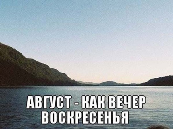 Последний день лета море
