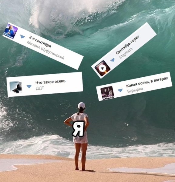 Смешные цитаты про конец лета