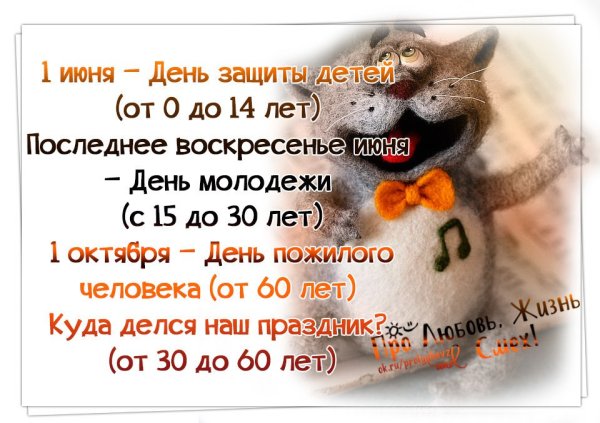 Высказывания про отпуск