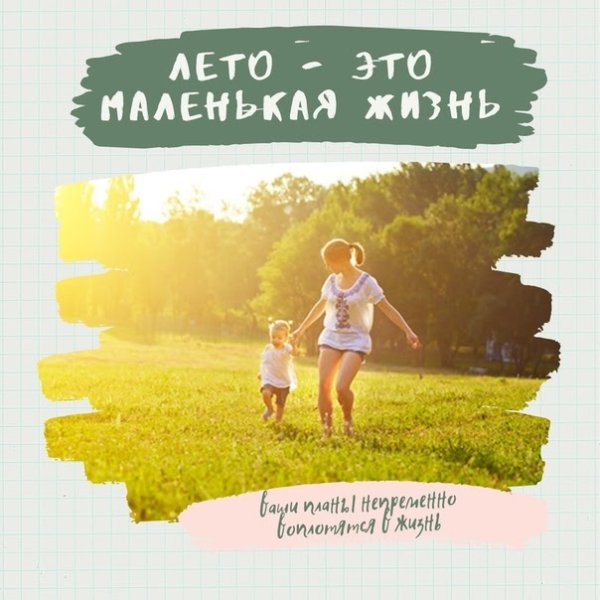 Добрые насекомые