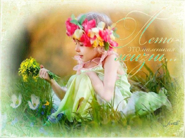 А Лео это маленькая жизнь