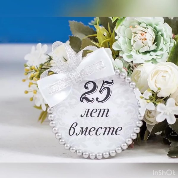 Ситцевая свадьба поздравления