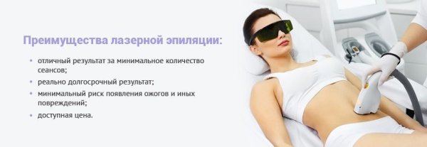 Razor депиляция