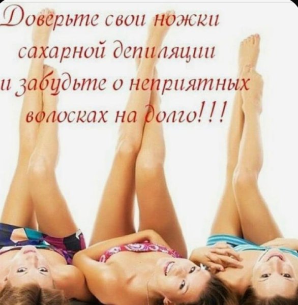 Девушка в купальнике эпиляция