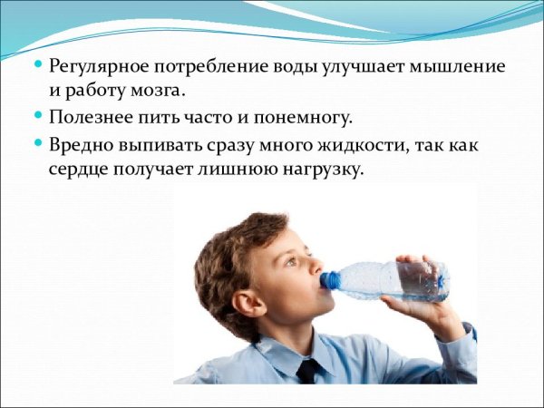Питьевой режим в школе