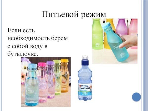 Человек с бутылкой воды