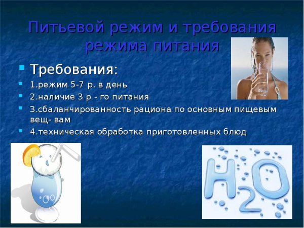Девушка пьющая воду