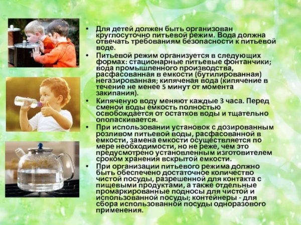 Питьевой режим в детском саду