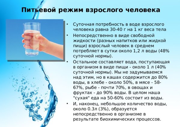 Питьевой режим для детей