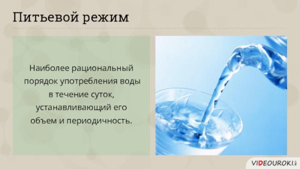 Достаточное питье воды