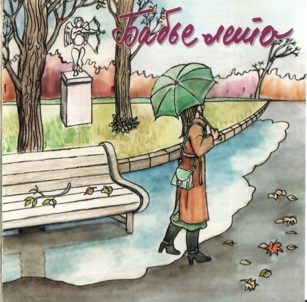 Счастье у моря