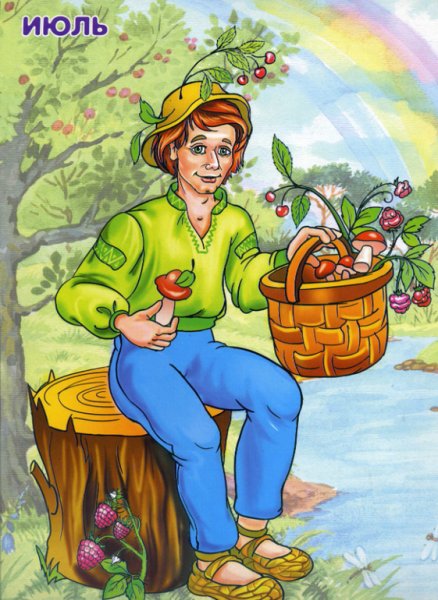 Летние братья месяцы