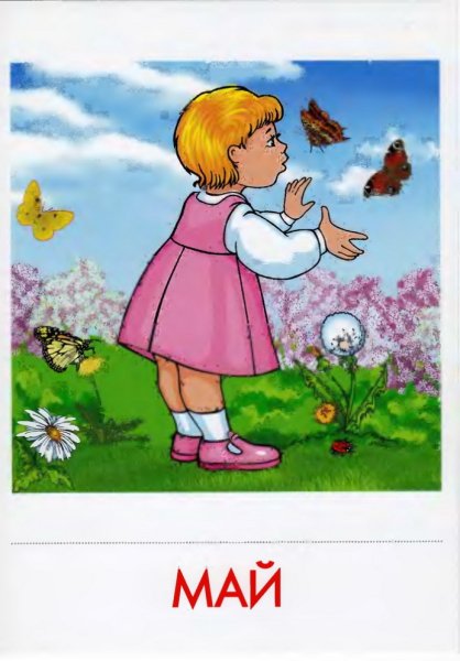 Детские стихи про лето август