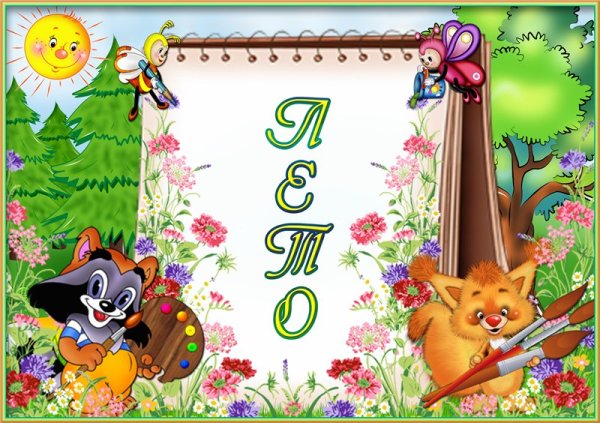 Лето признаки лета