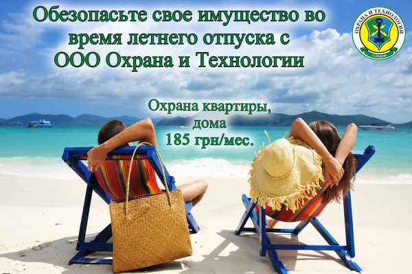 Лето отпуск