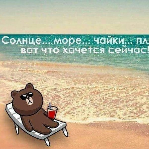 Приколы про море