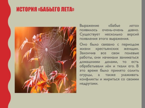 Дмитрий Кедрин бабье лето