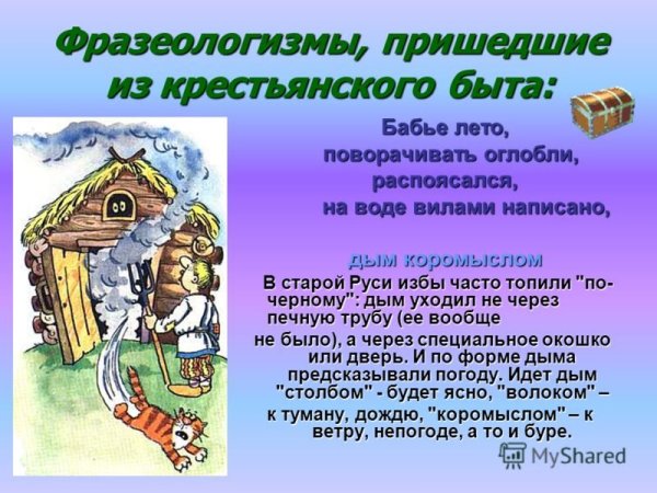 С бабьим летом