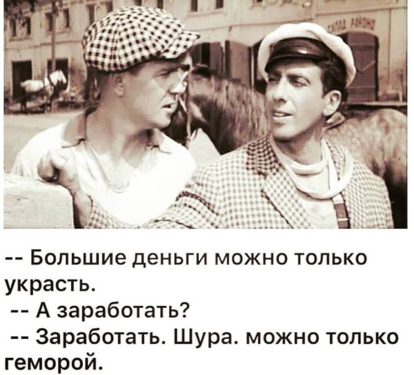 Выбирайтесь из задницы