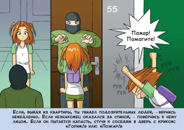 Даша путешественница жулик не воруй