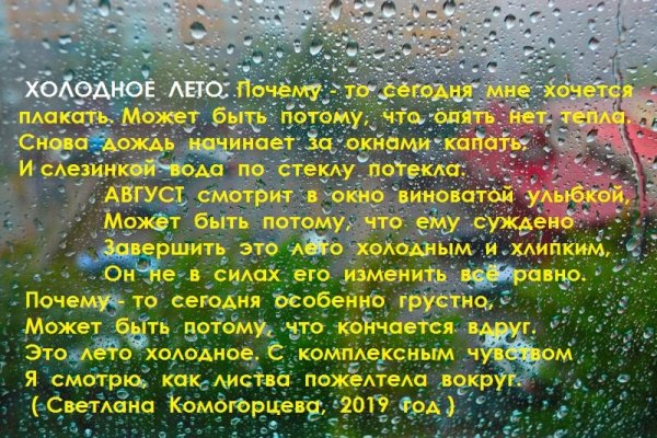 Приколы про Холодное лето