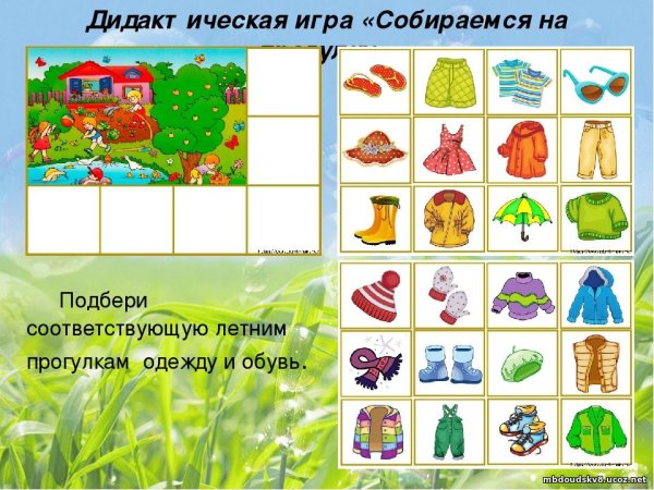 Дидактическая игра лето