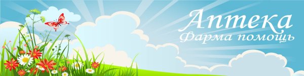 Шапка для сайта детского сада