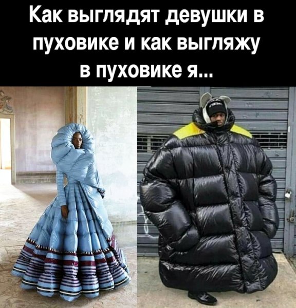 Подруги в пуховиках