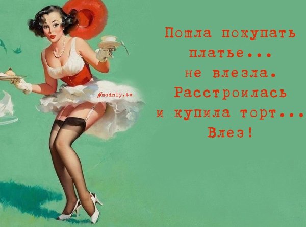 Смешные женщины