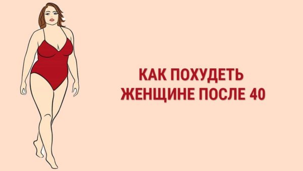 Марафон стройности