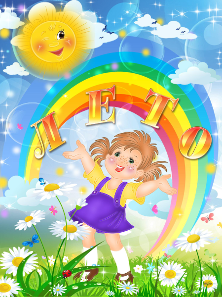 Лето в ДОУ