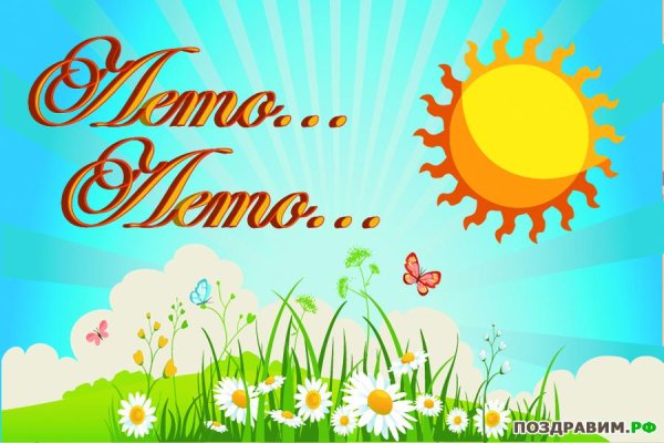 Лето в детском саду