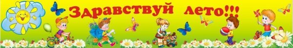 Рисование на тему Здравствуй лето