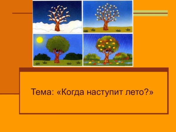 Открытки с жарким летом