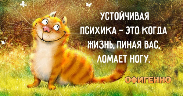 То что приносит радость