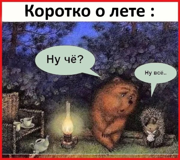 Карикатуры на пляже