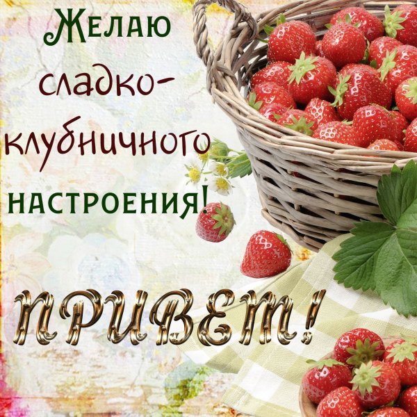 Открытки с летом
