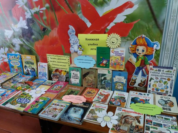 Лето с книгой в библиотеке