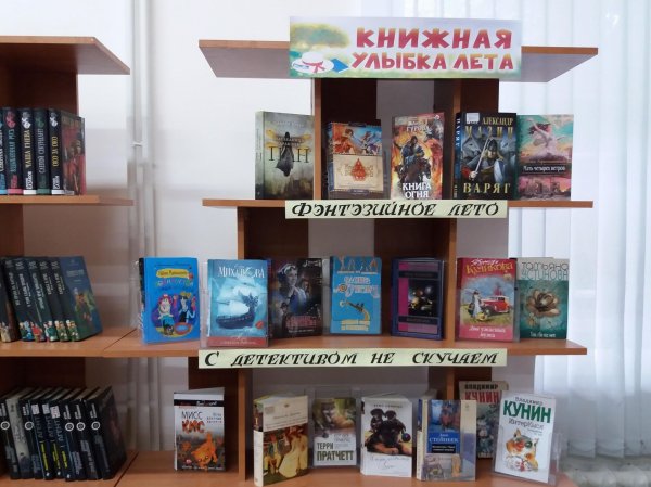 Лето с книгой