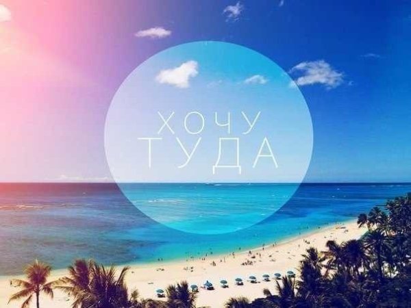 Это лето было самым лучшим