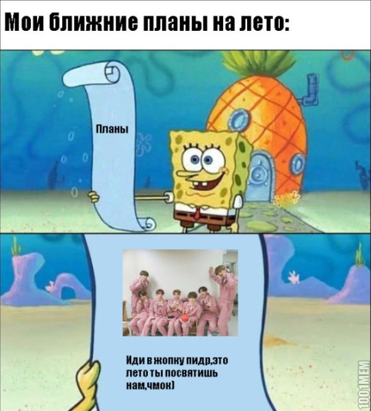 Какие планы на лето картинка
