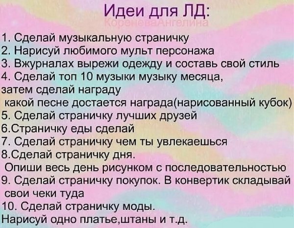 Задания для челленджа