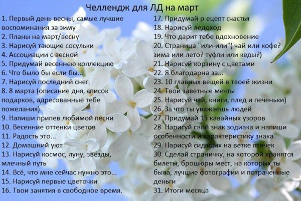 Прикольные списки дел