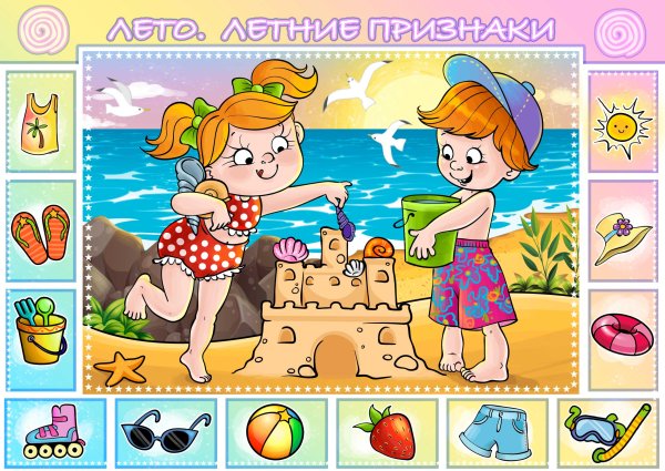 Лето признаки лета