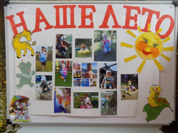 Рисование до свидания лето