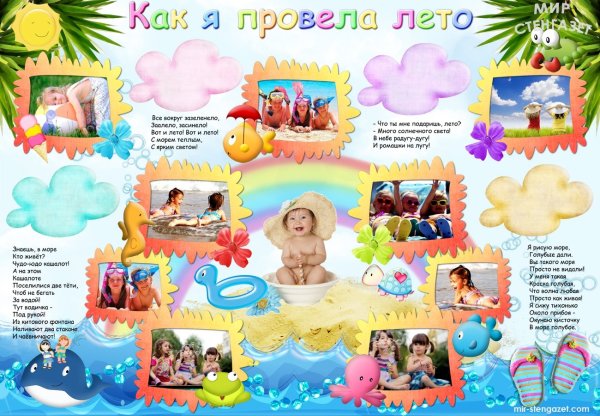 Баннер для детского сада