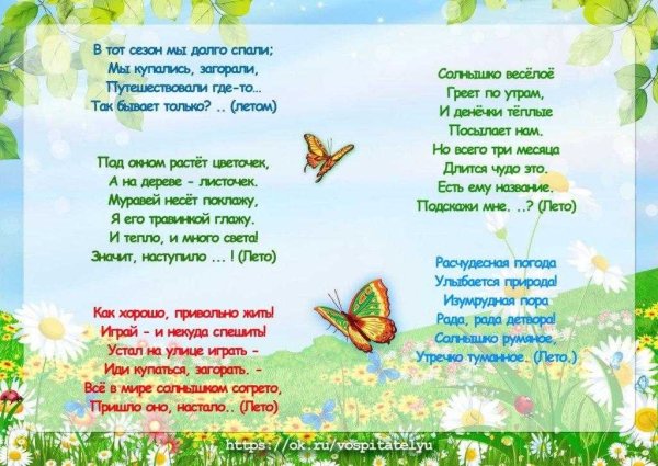 Загадка про год